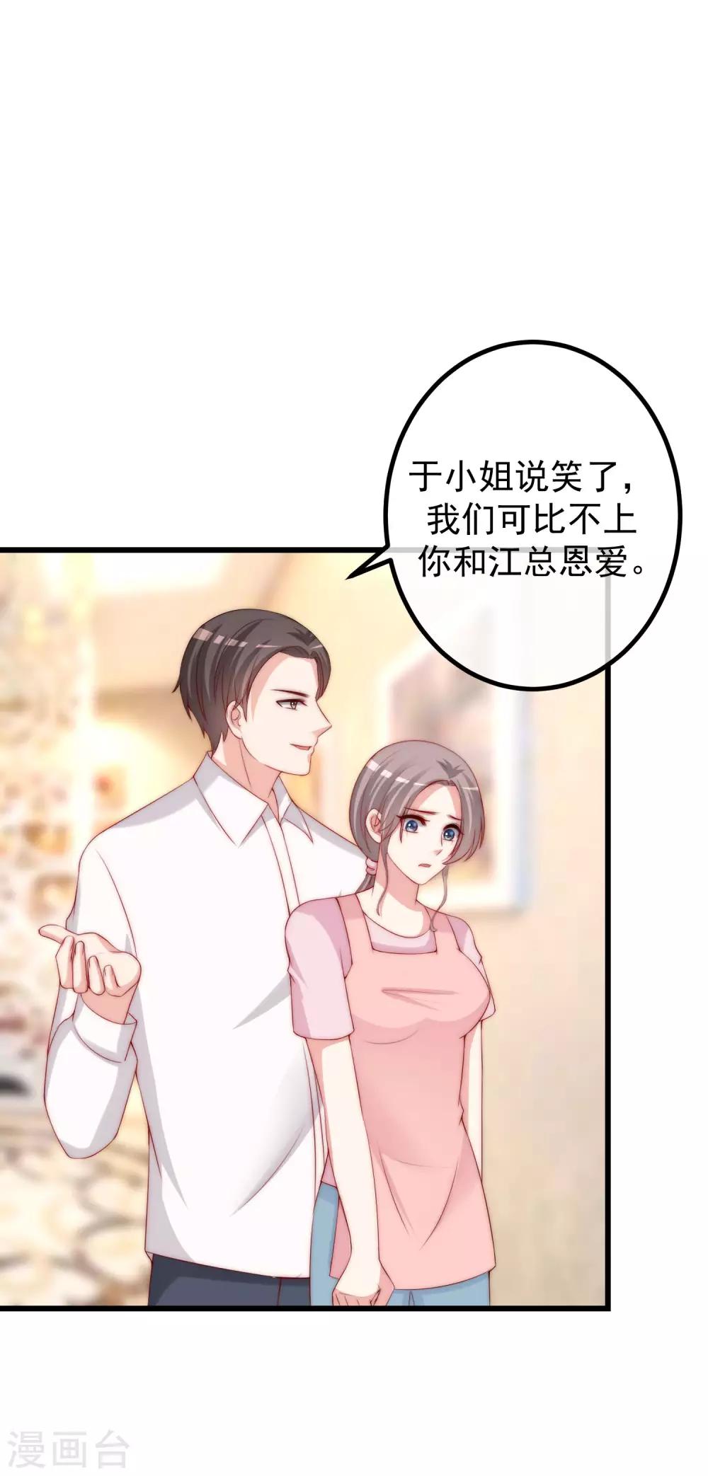 第238话 我就静静的看着你演25