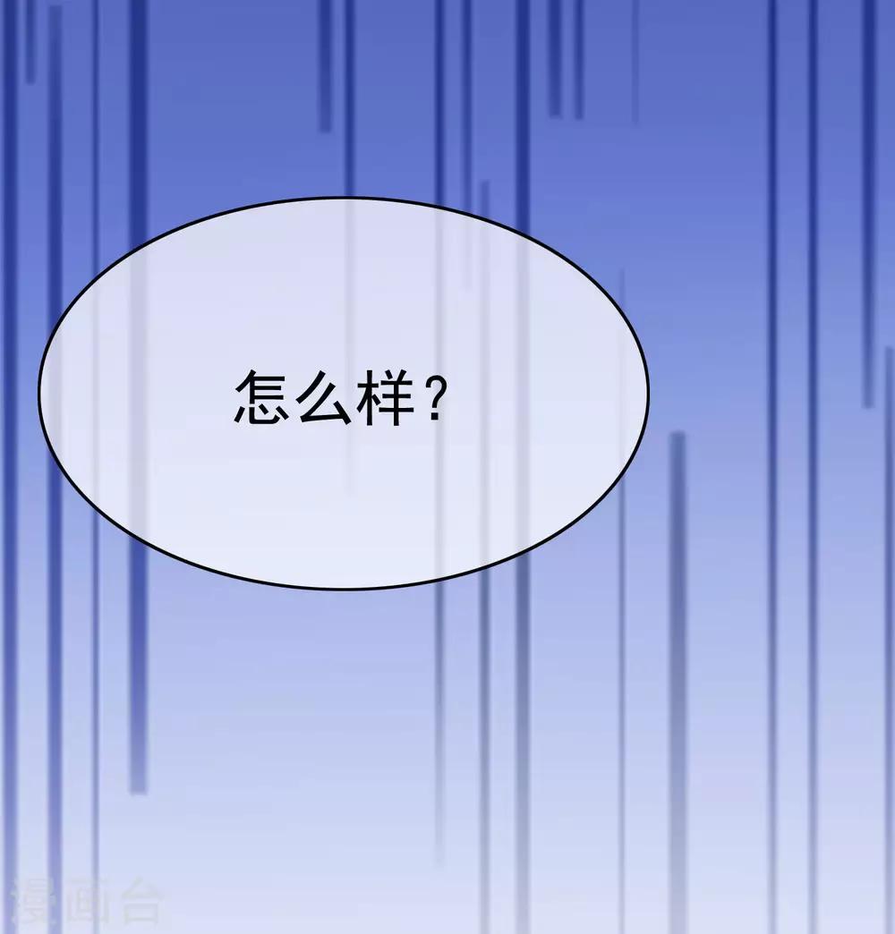第207话 江枫，你真是个幸运的男人33