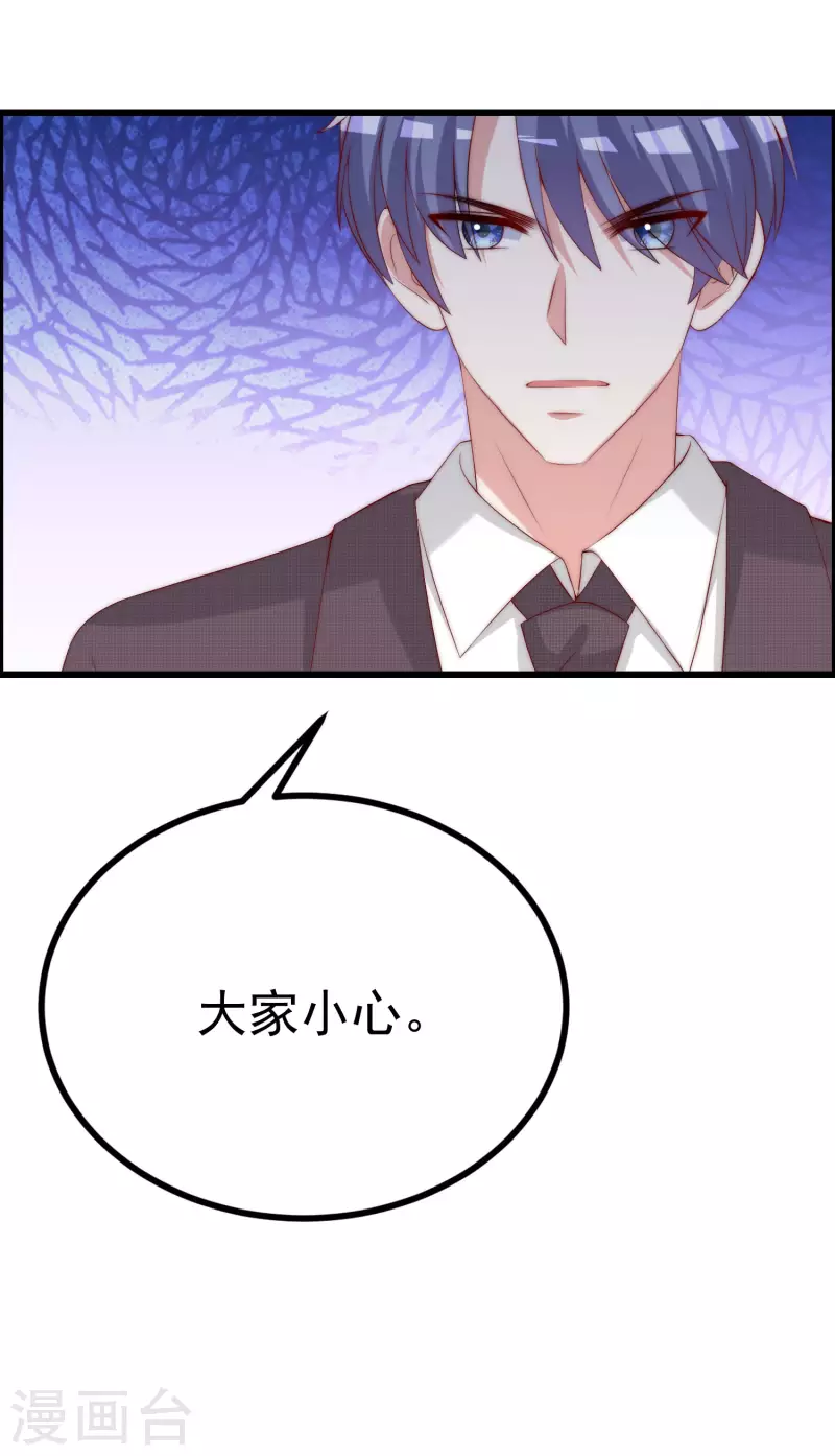 第320话 陷阱30