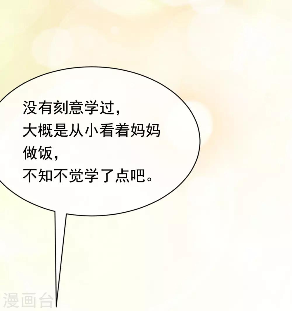 第178话 这是我小时候的梦想~21