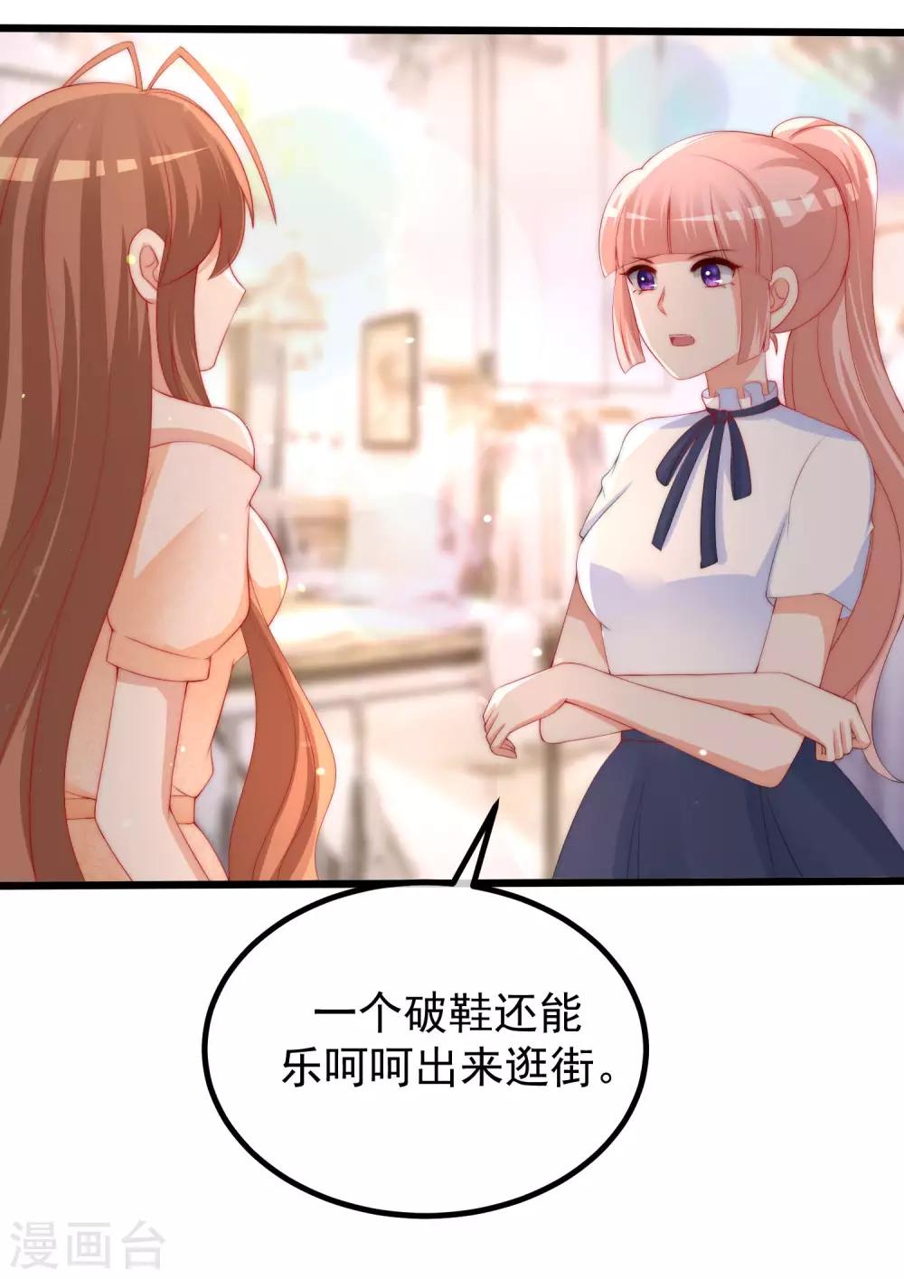 第219话 你这个女人，是眼瞎吗？41