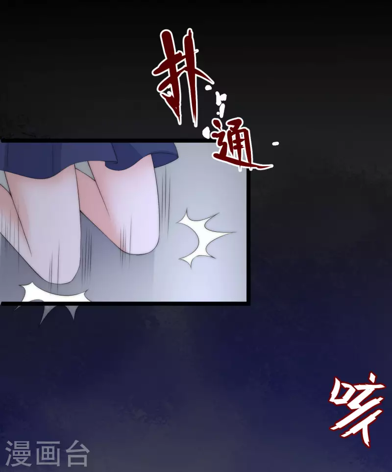 第301话 火火，是你间接害死了她！4
