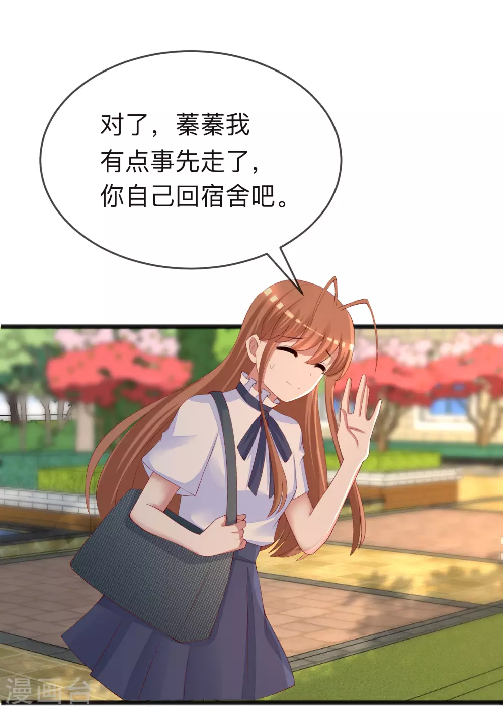 第287话 顾洛琛是渣男6