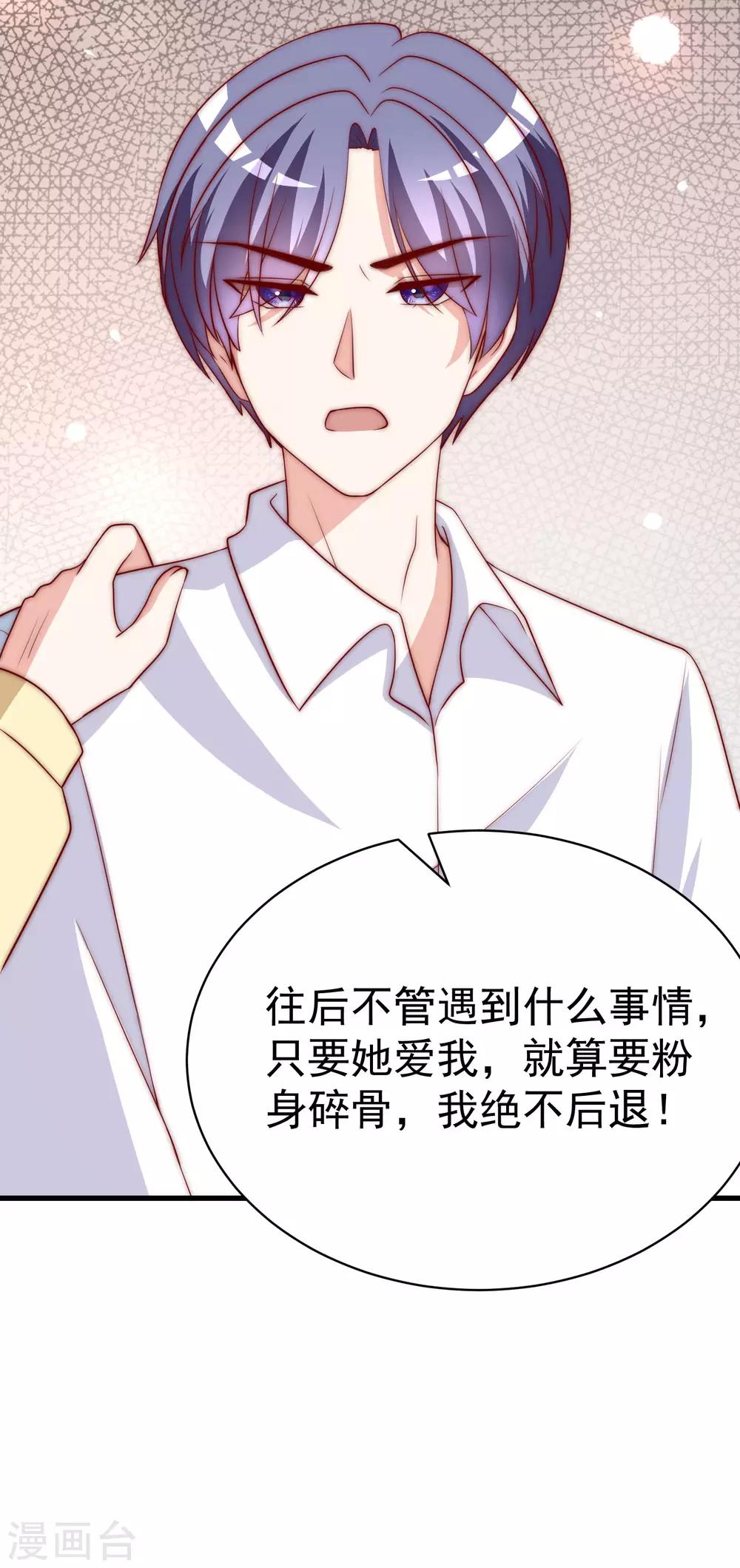 第150话 完了，总裁开始立flag？49