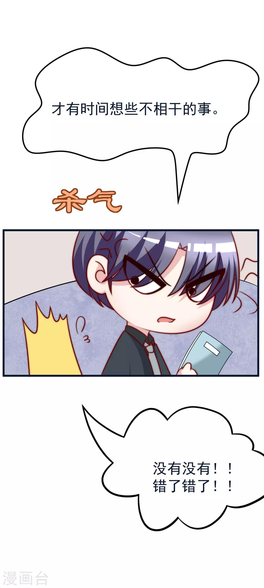 第109话 隔着门说爱上了你15