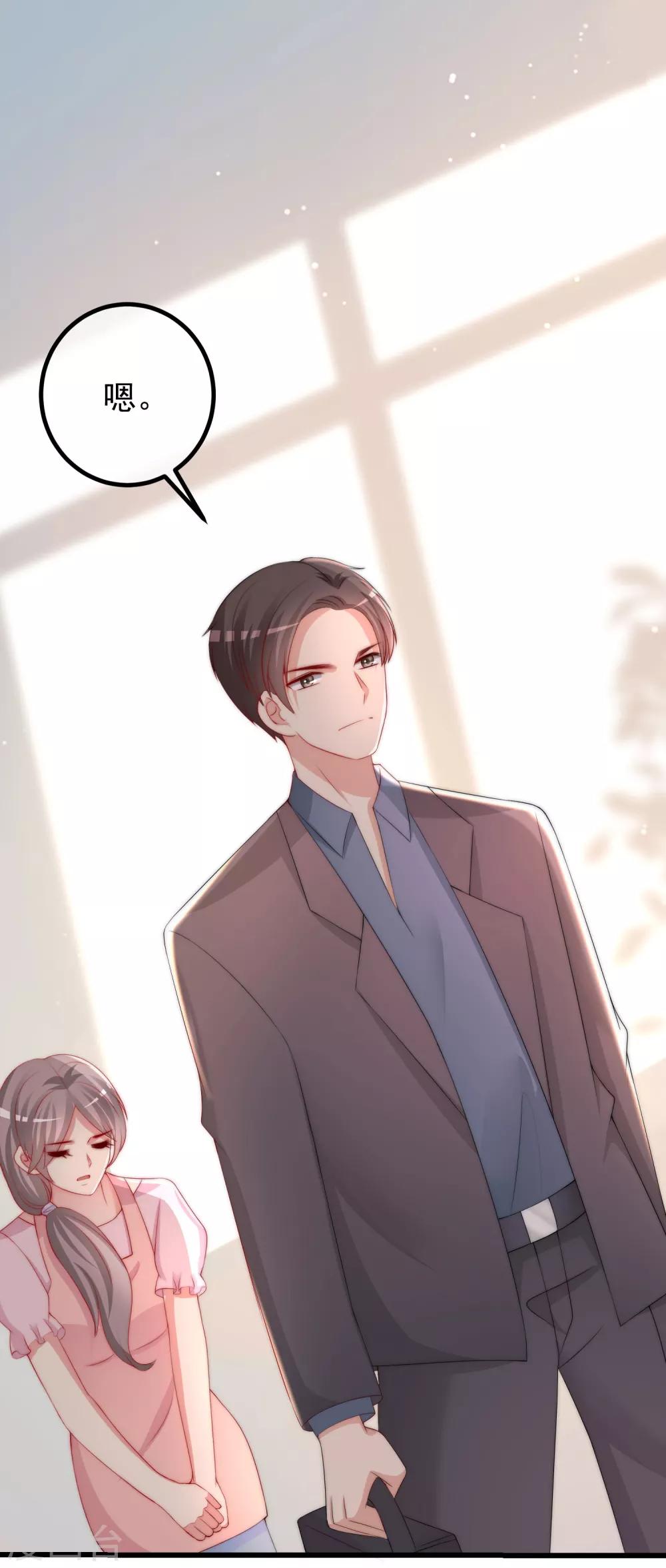 第222话 你会喜欢有钱的极品渣男吗？23