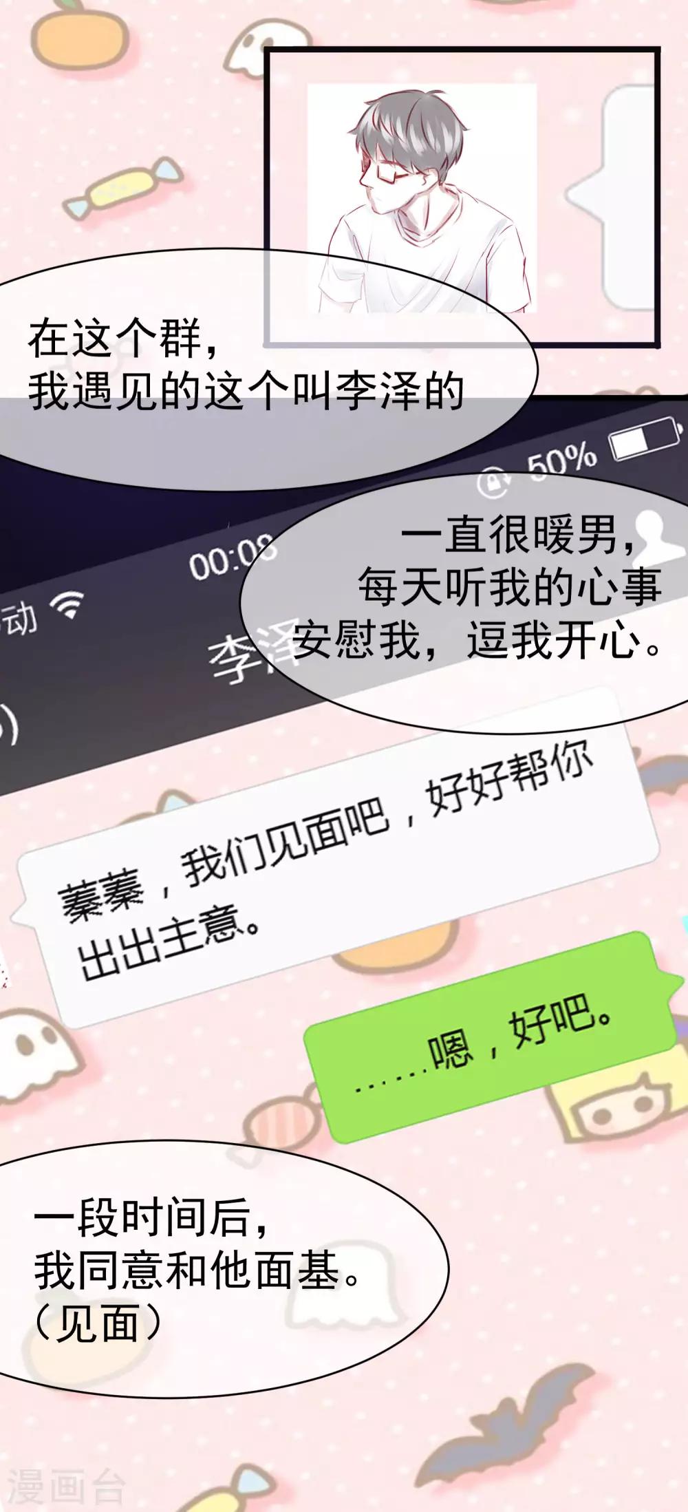 第33话 人畜无害则要更小心25
