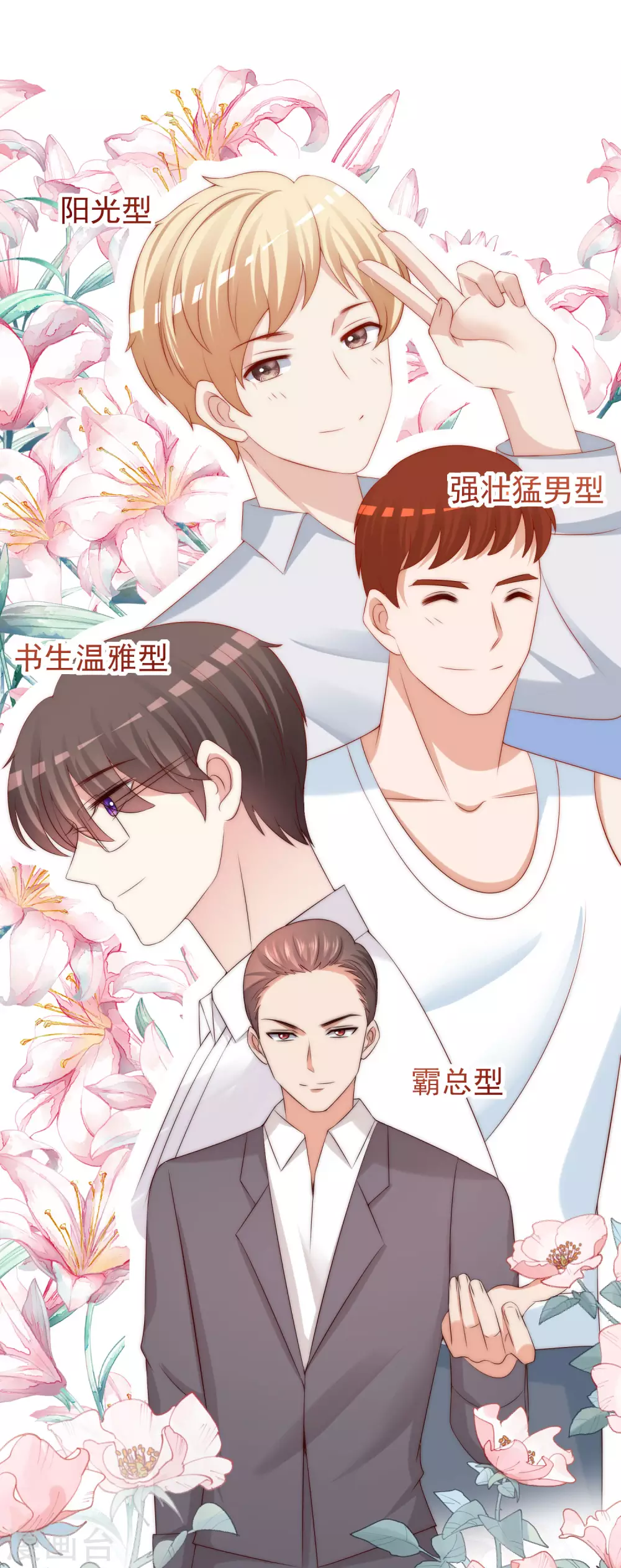 第280话 阿水哥哥不可能这么怂24