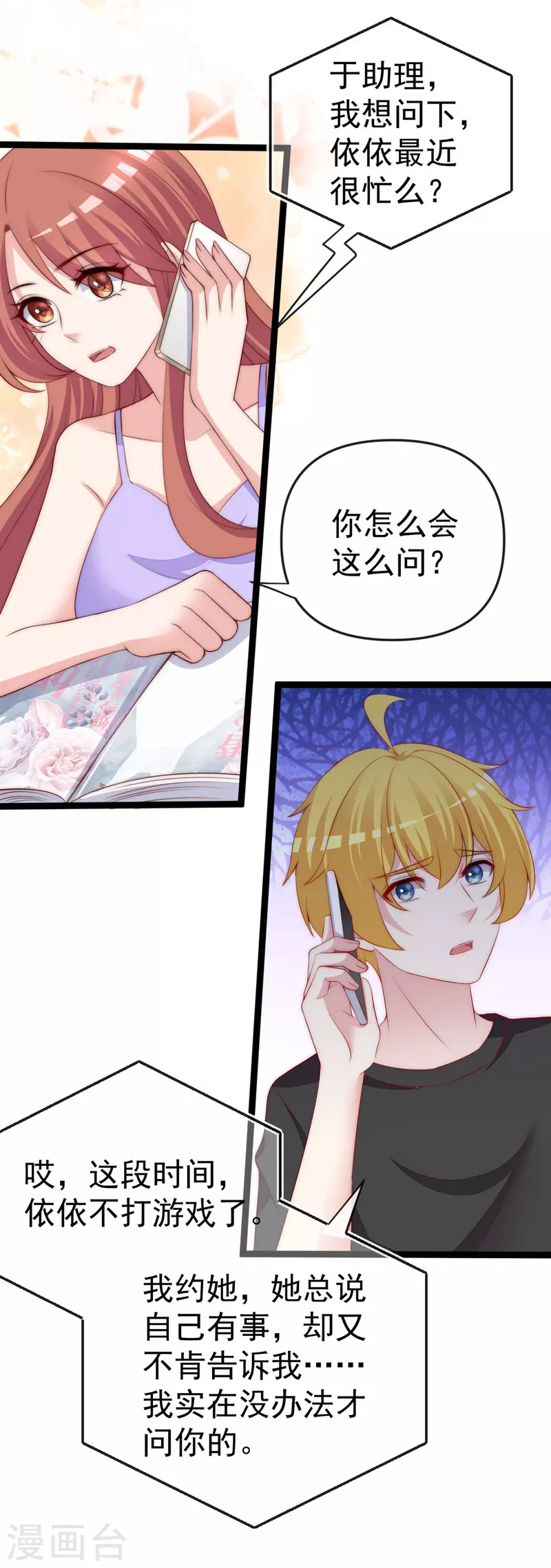 第306话 大家都是打工人！4