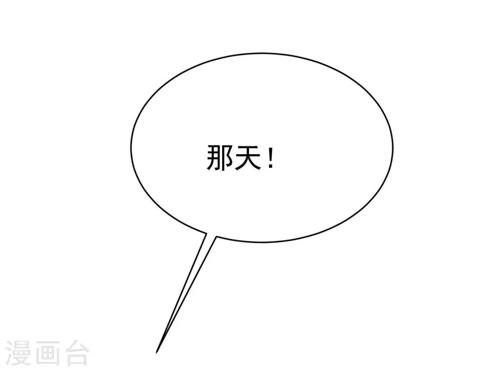 第148话 如儿戏一般确定恋爱关系？！17