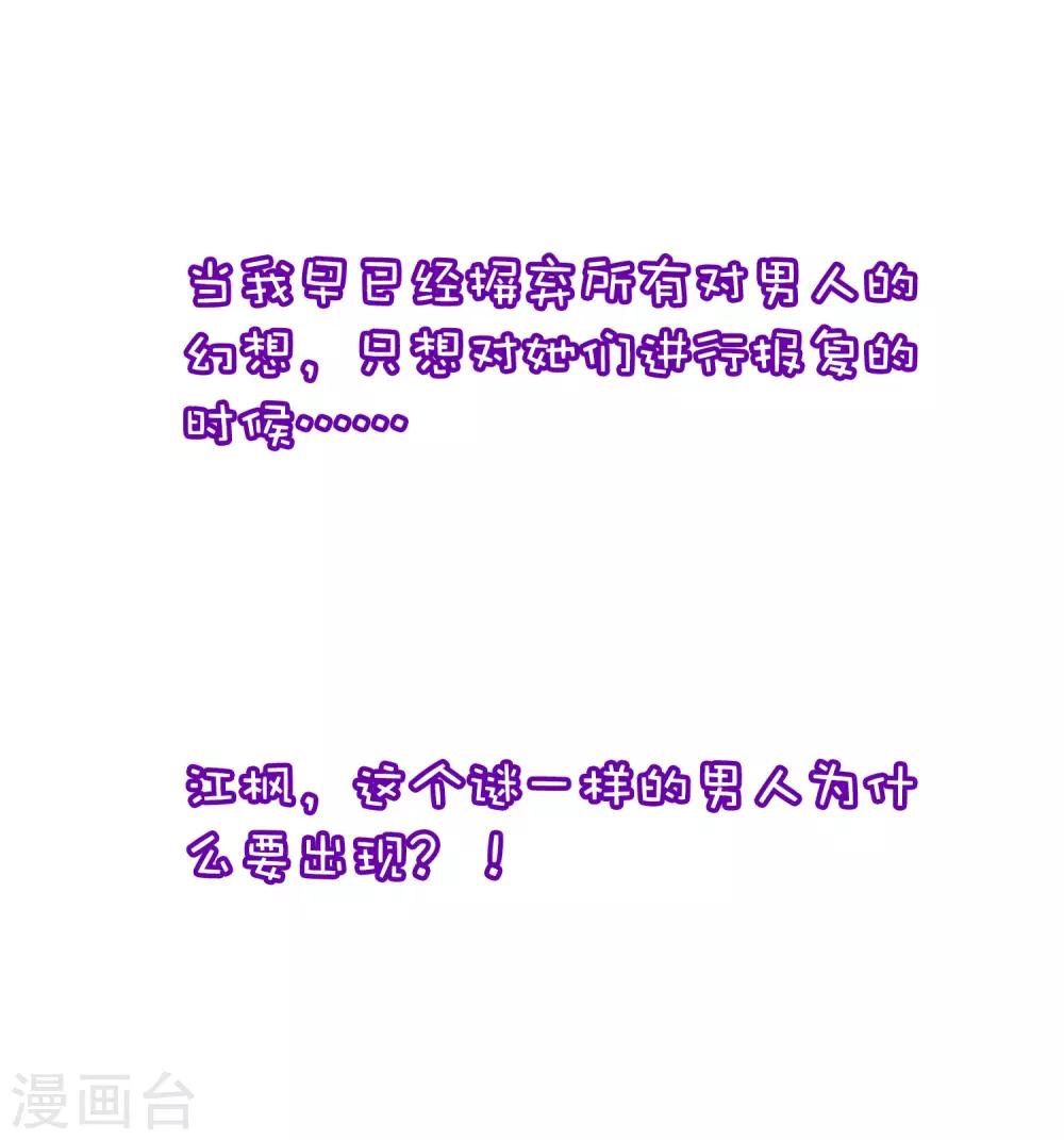 小剧场3 角色篇之于火36