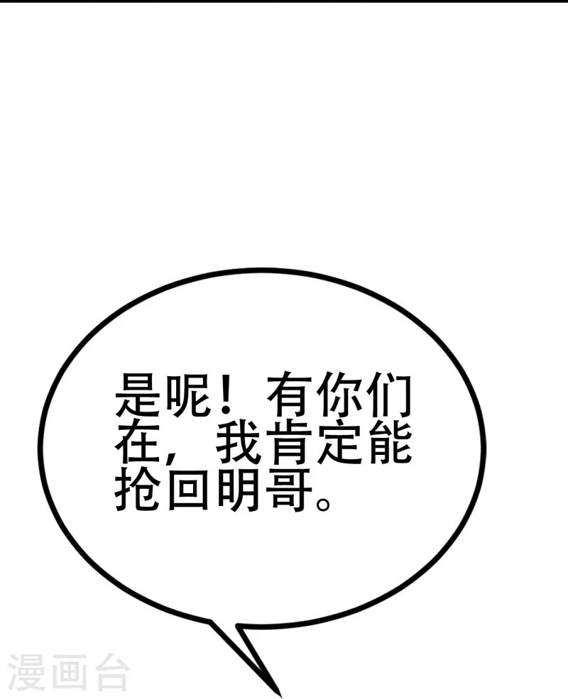 第333话 保持理智才能反败为胜！28