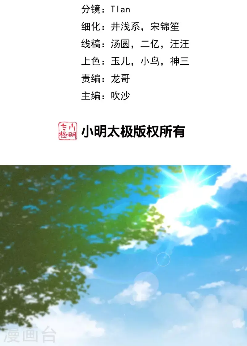 第339话 当年未曾说出口的那句话1