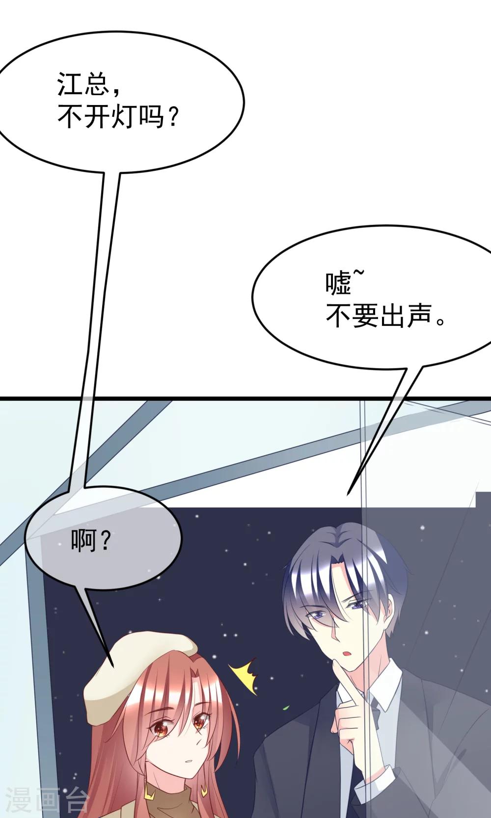 第55话 江总的青梅竹马2