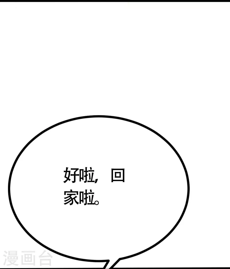 最终话 终于迎来幸福23