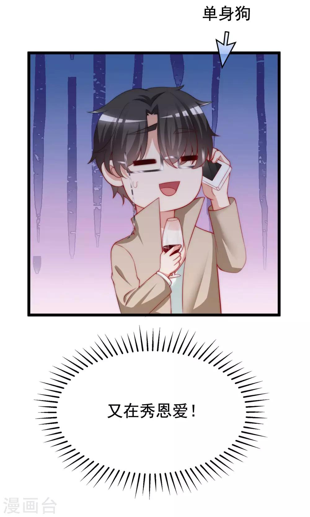 第195话 江枫于火的超甜蜜日常~53