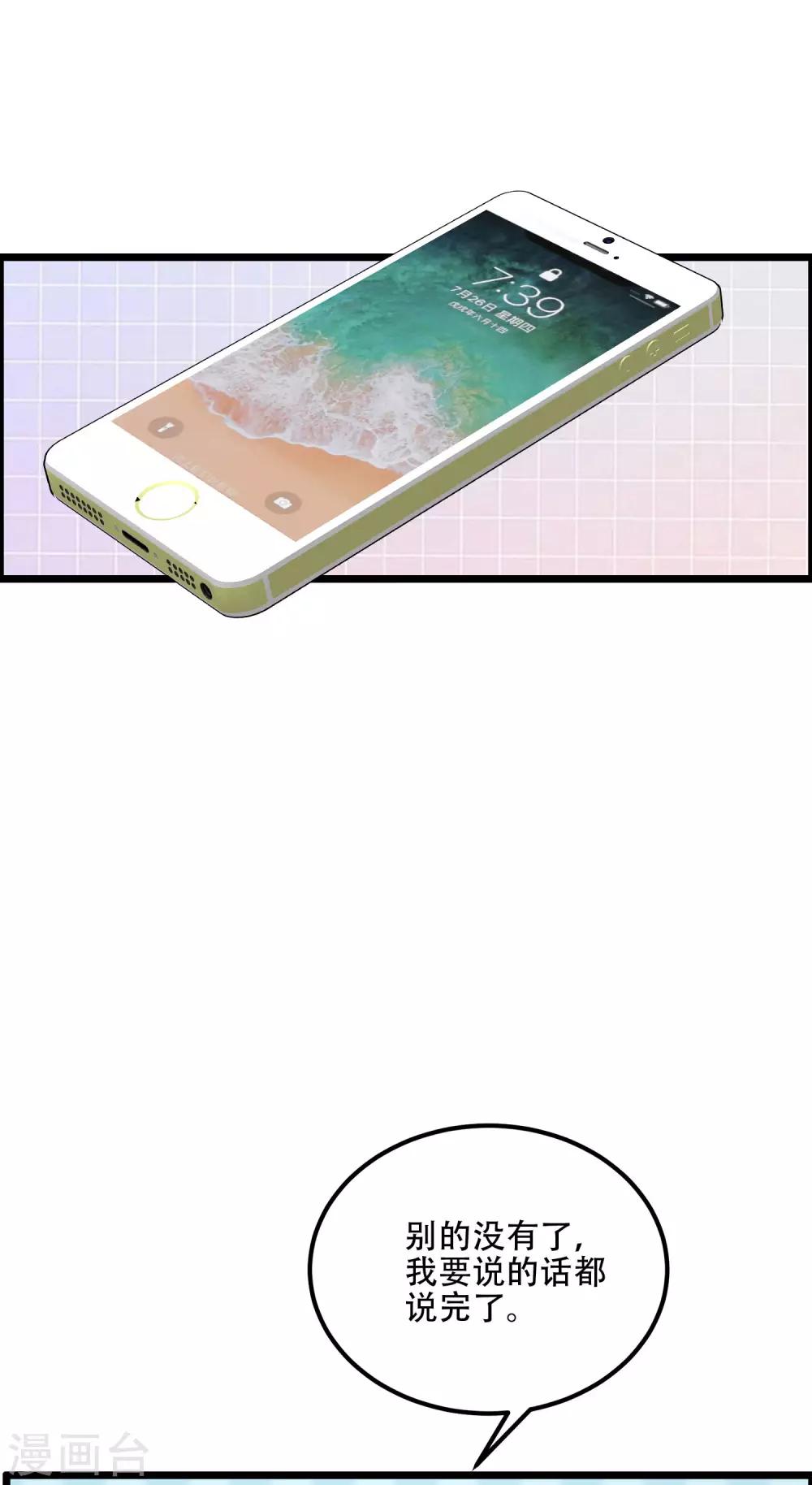 第241话 猝不及防的一把狗粮！16