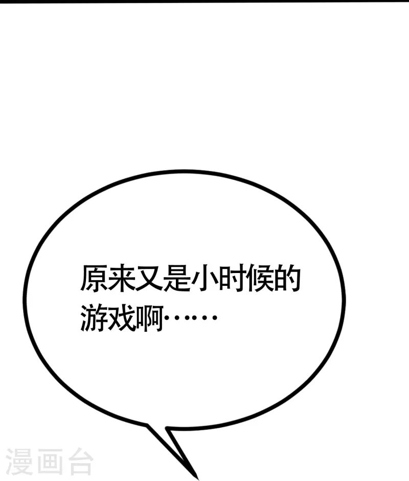 最终话 终于迎来幸福25