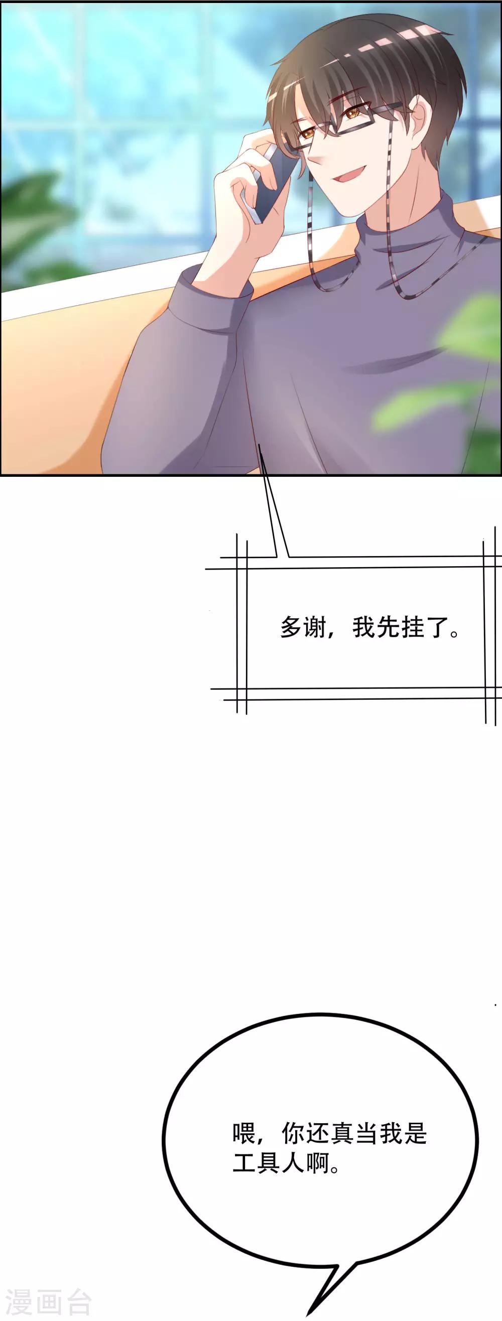 第246话 你真的还不如一条狗30