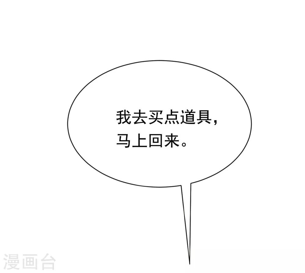 第183话 捉迷藏吧，主人！5