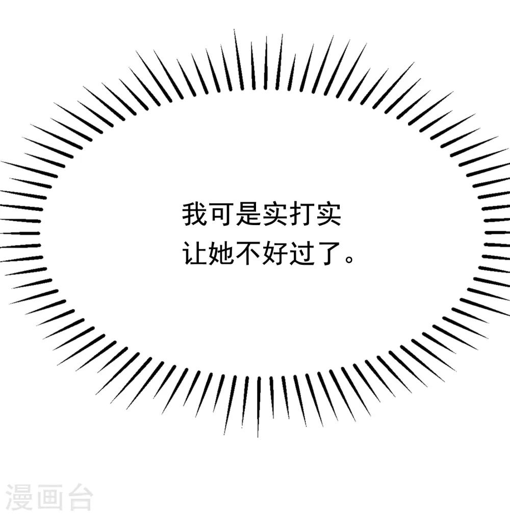 第185话 你不该触碰我的底线！44