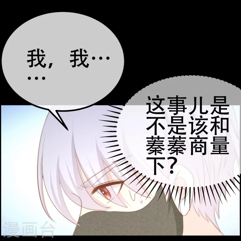 第332话 我顾蓁蓁的男人也敢碰！23