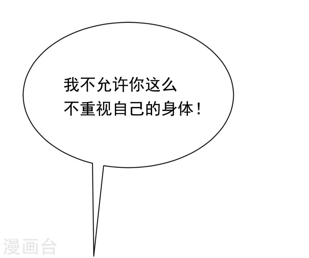 第146话 突如其来的公主抱！60