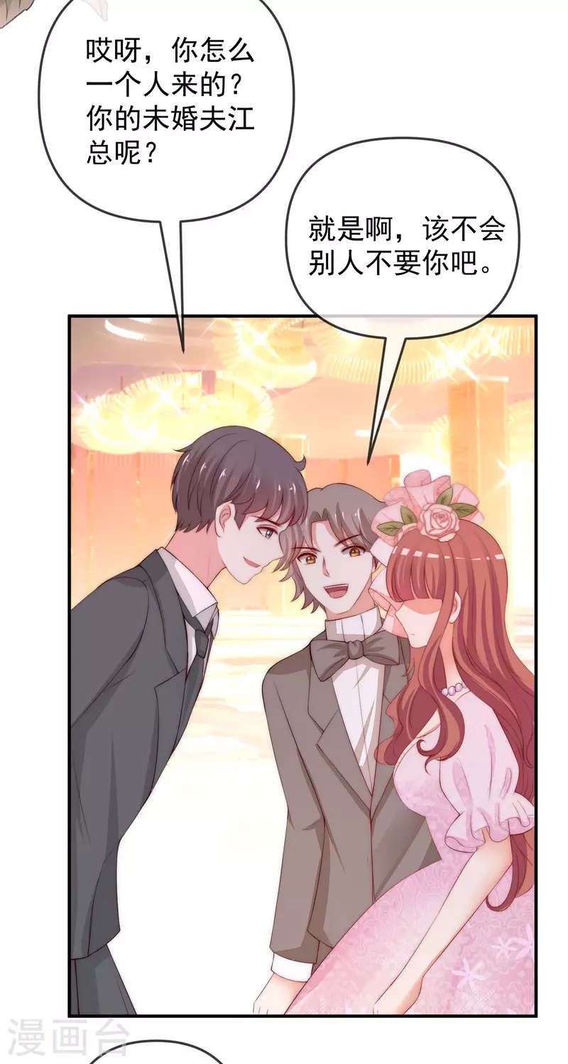 第316话 冒充江总绝绝子22