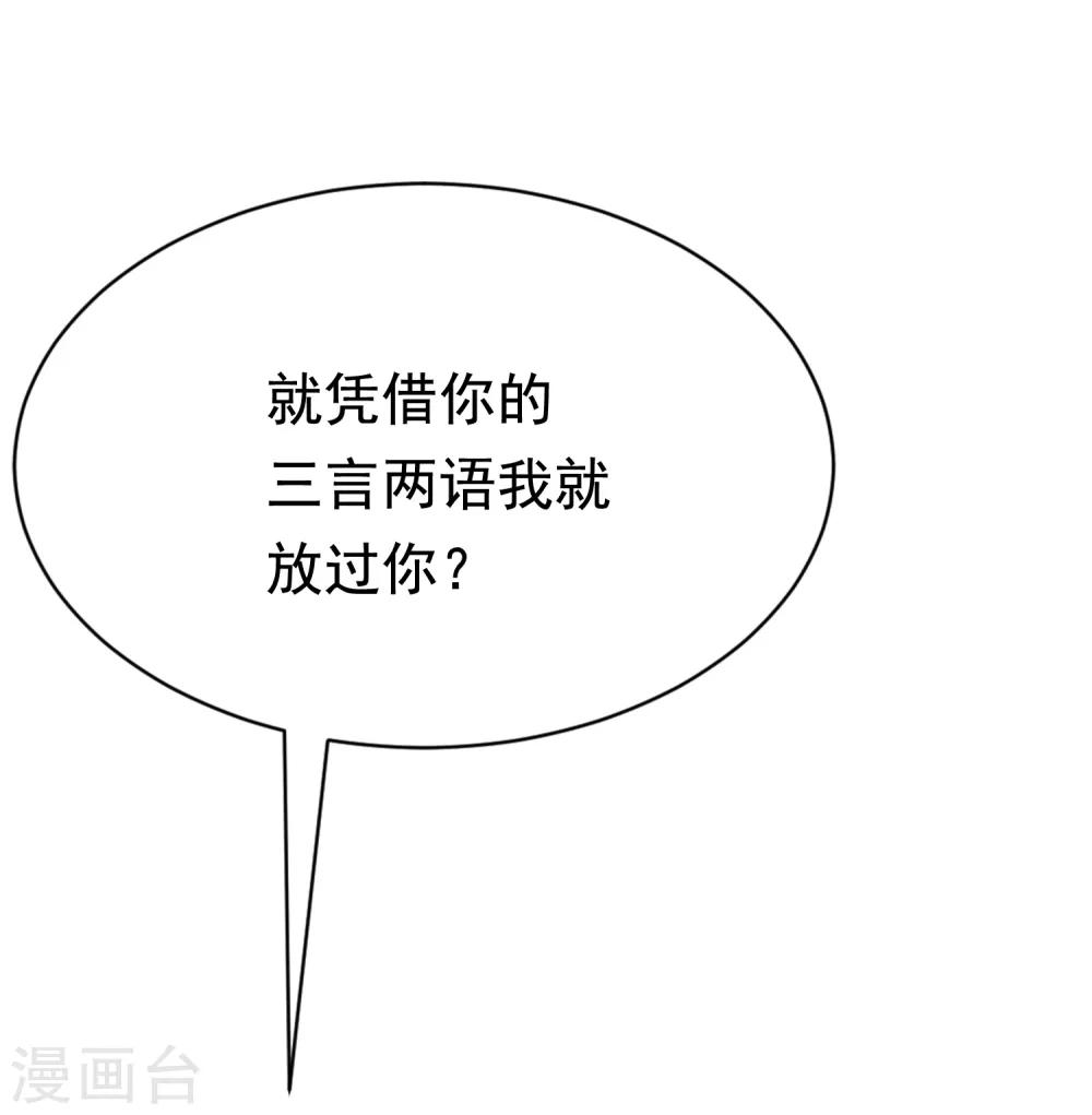 第186话 让我教教你应该怎么做人26