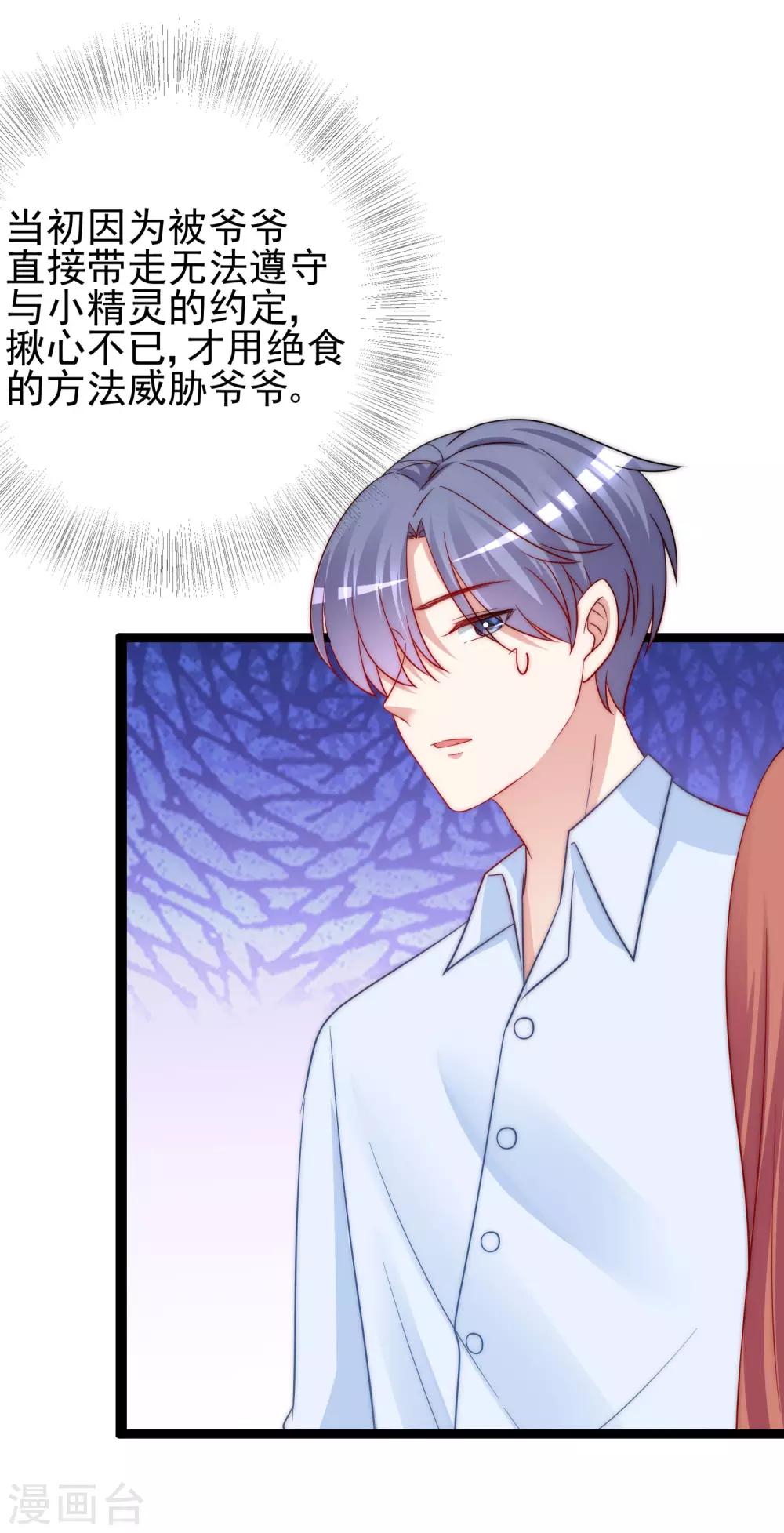 第203话 总裁大人的恋爱哲学！1