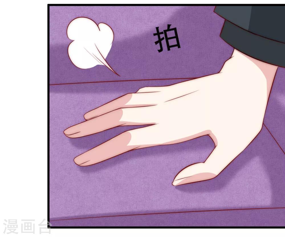 第104话 总裁大人，别拉窗帘！23