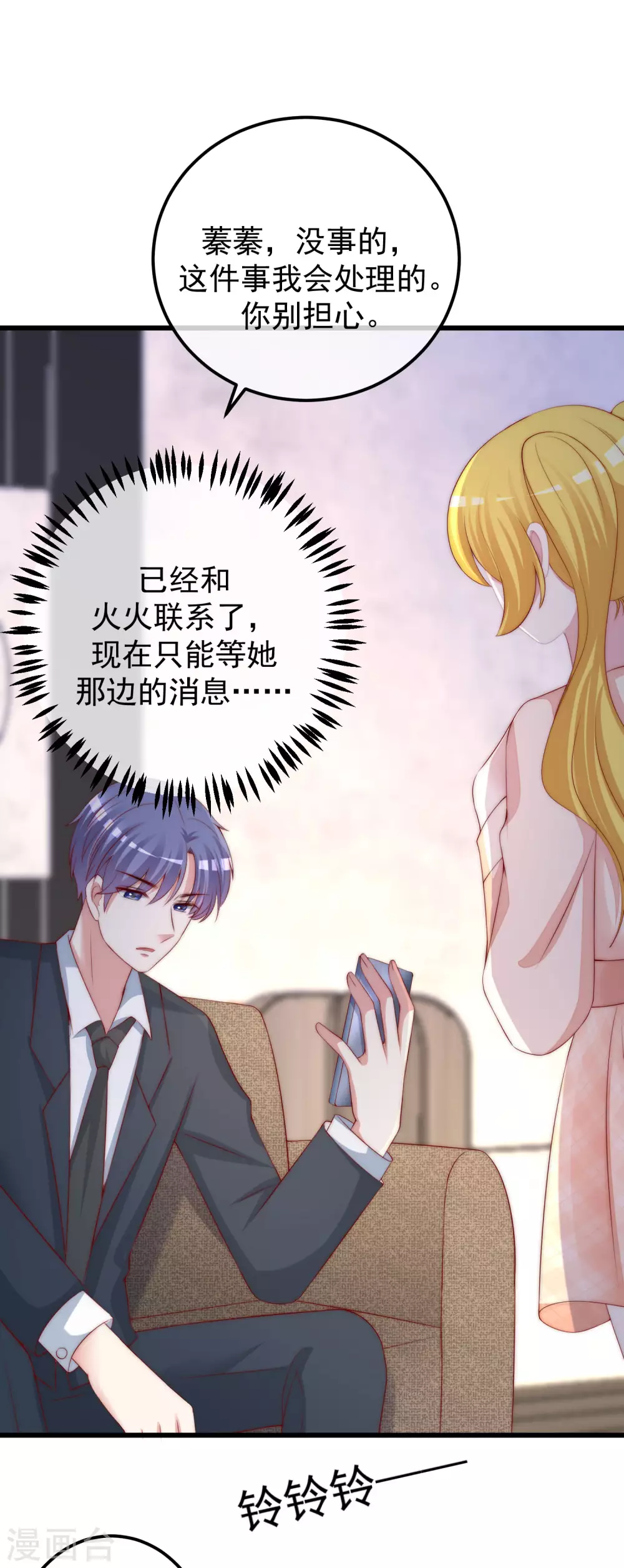 第282话 柳依依的选择题8