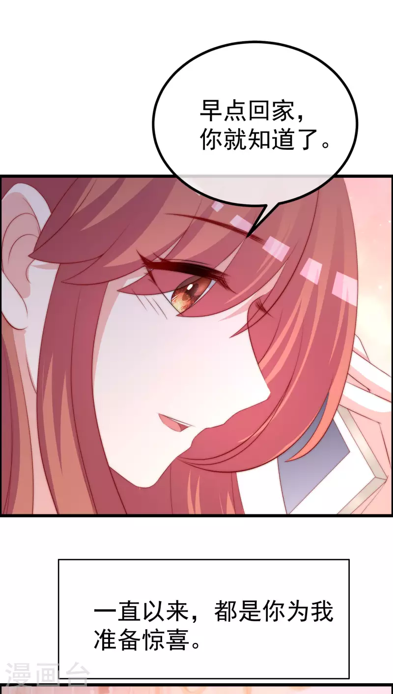 第317话 独一无二的惊喜！25