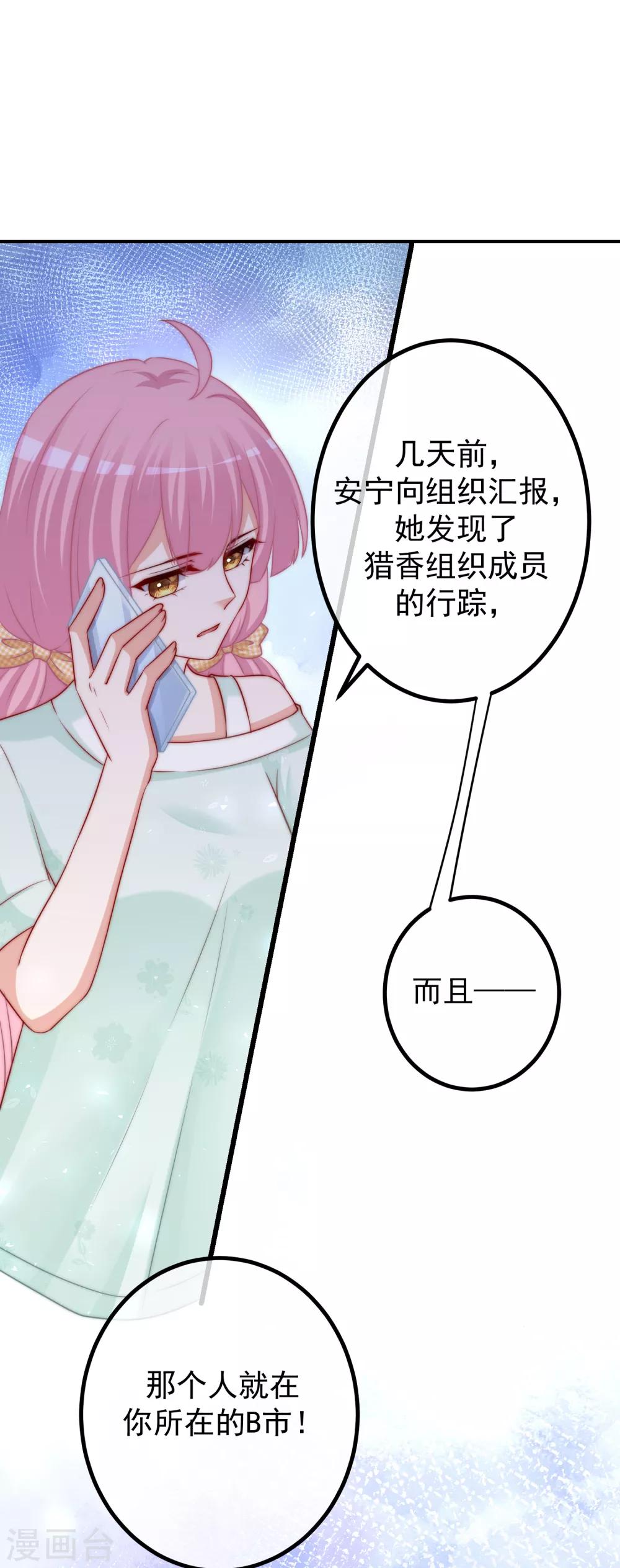 第234话 于火，离你的组织远一点24