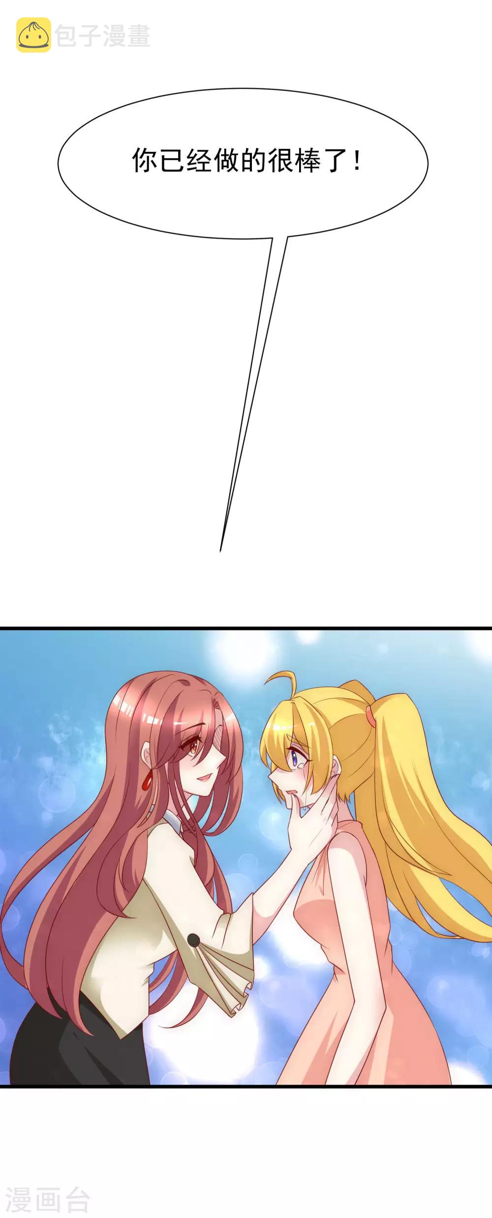 第116话 女生要学会保护自己30