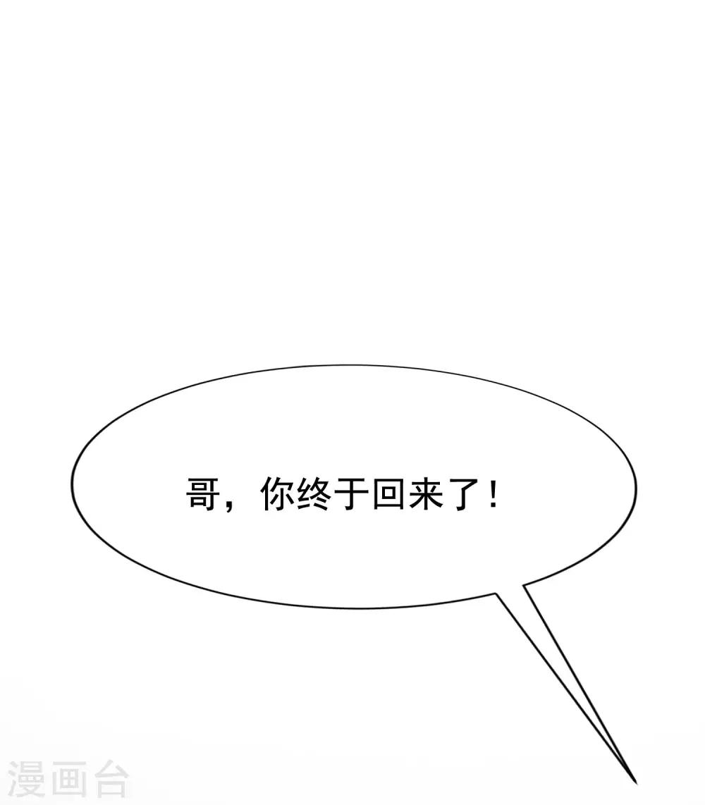第134话 国民游戏大神53