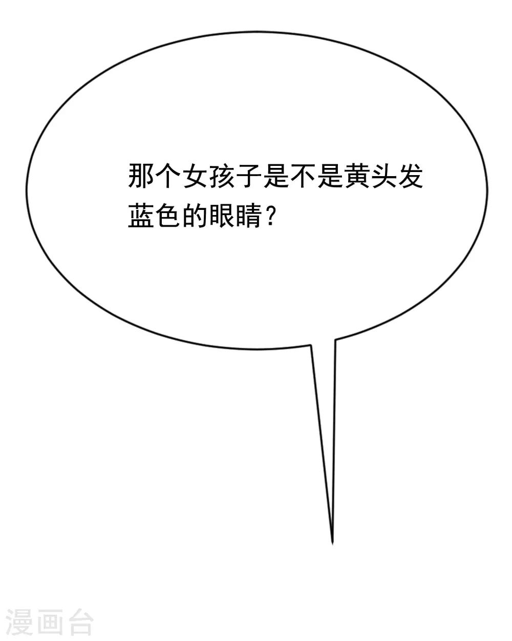 第143话 防火防盗防渣男72
