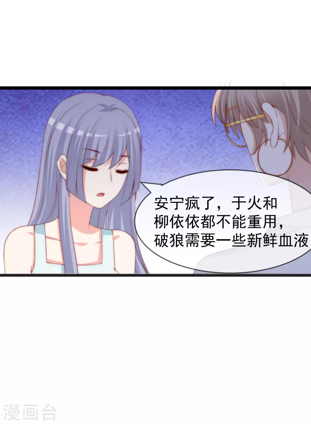 第285话 破狼组织的新成员？！24