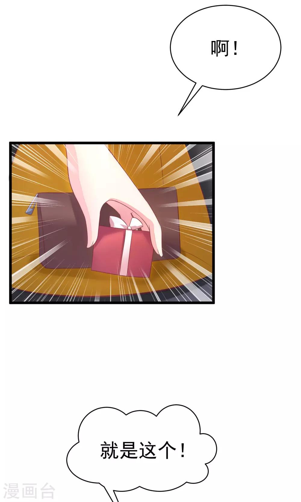 第27话 原来你也会害羞啊！27