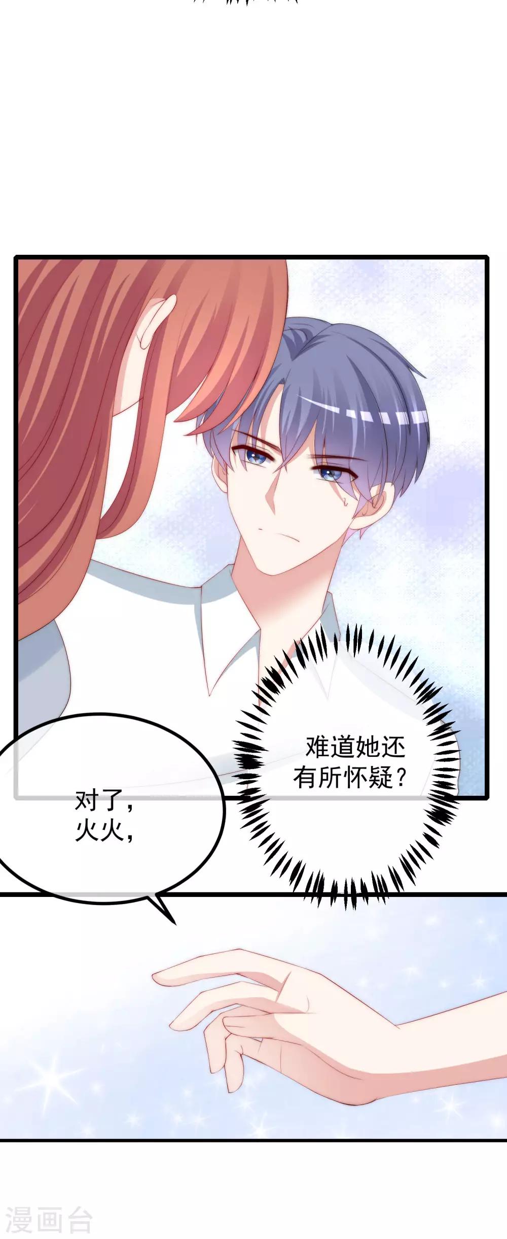 第230话 下一个目标，是除掉于火！2