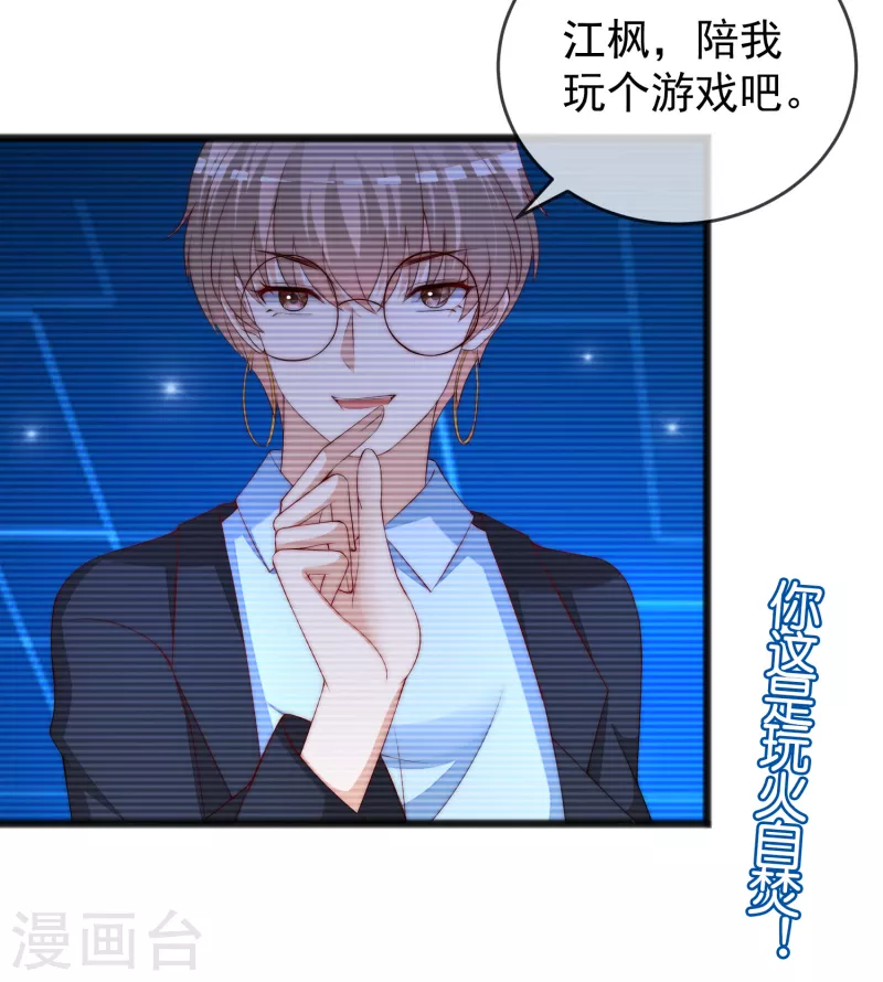 第296话 我要和你玩一个游戏32