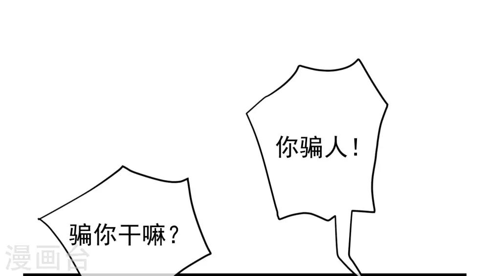 第220话 顾洛琛这个男人我粉了！33