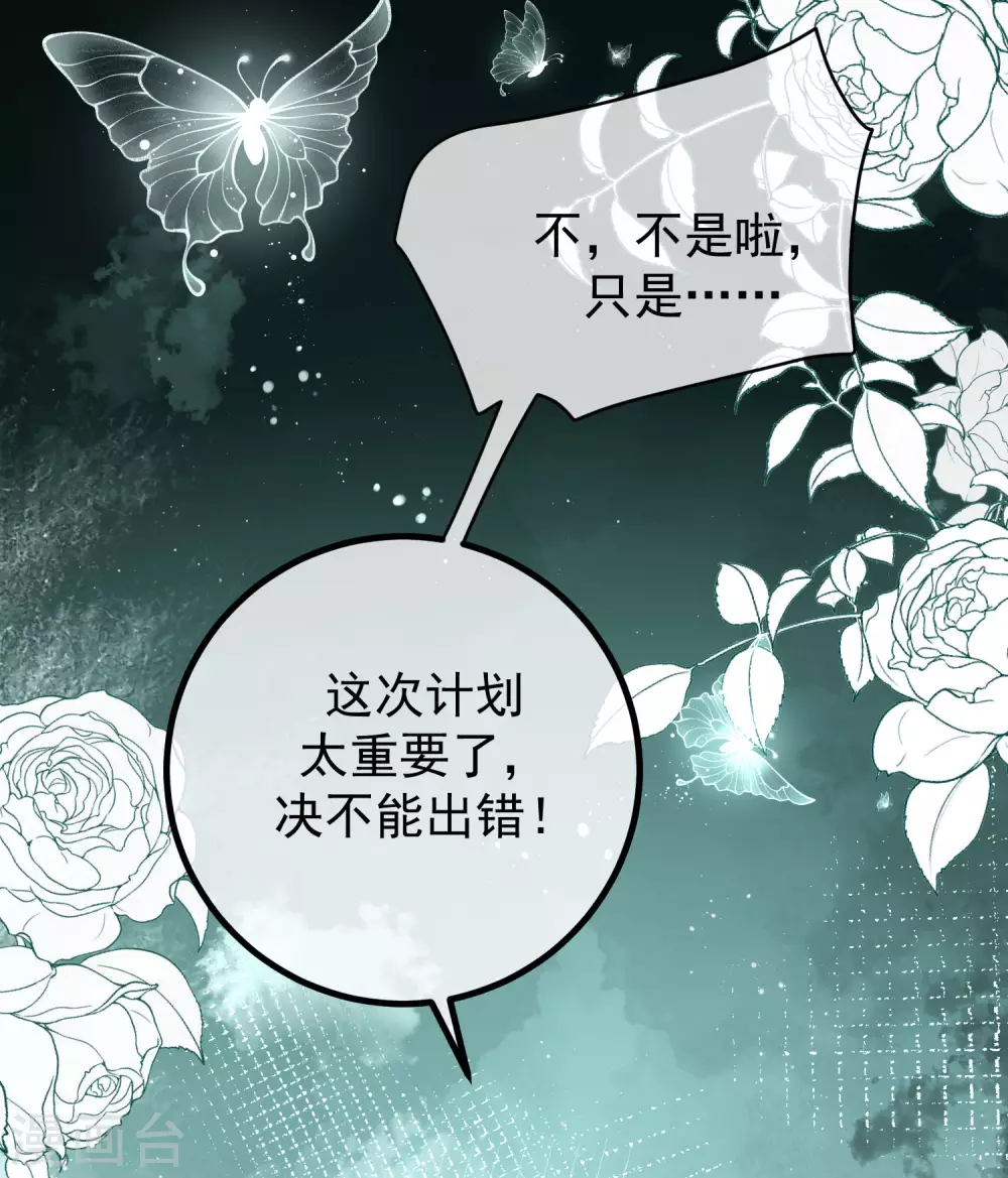 第269话 重磅！江枫是女装大佬！27