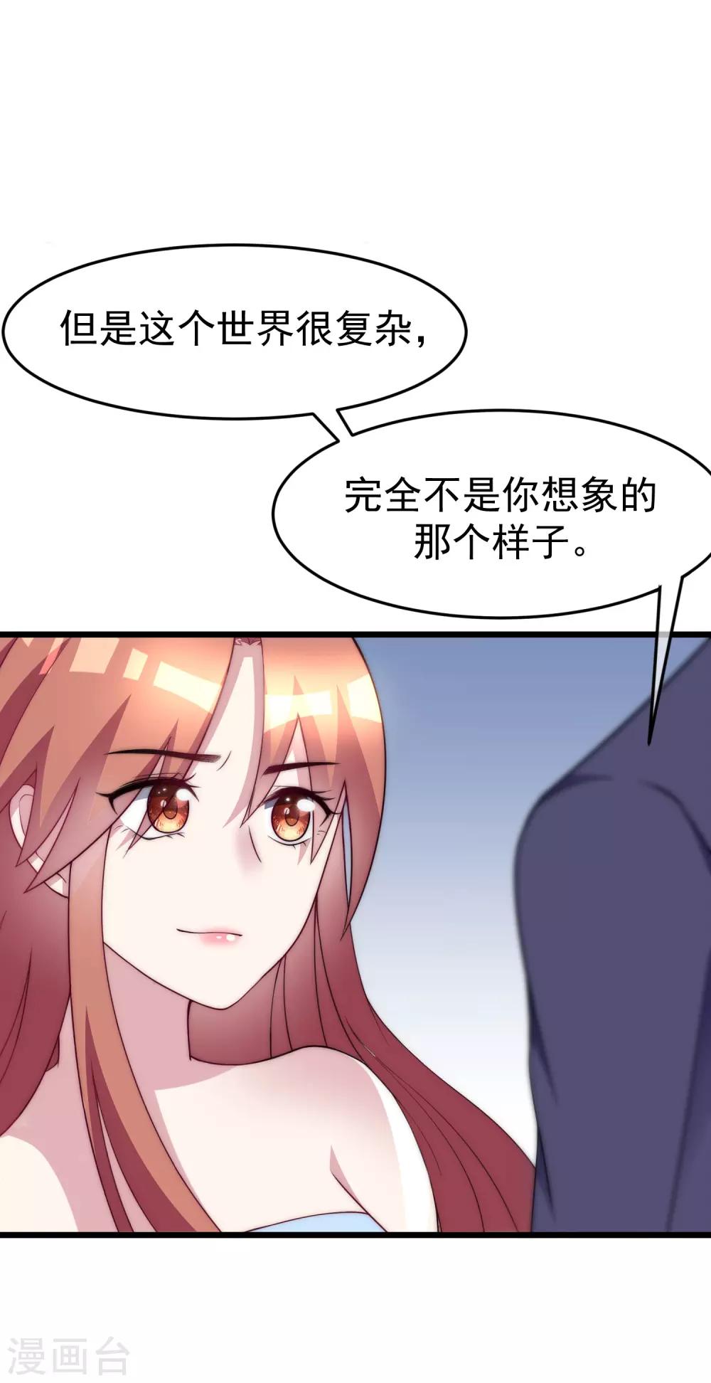 第97话 这个社会很复杂9