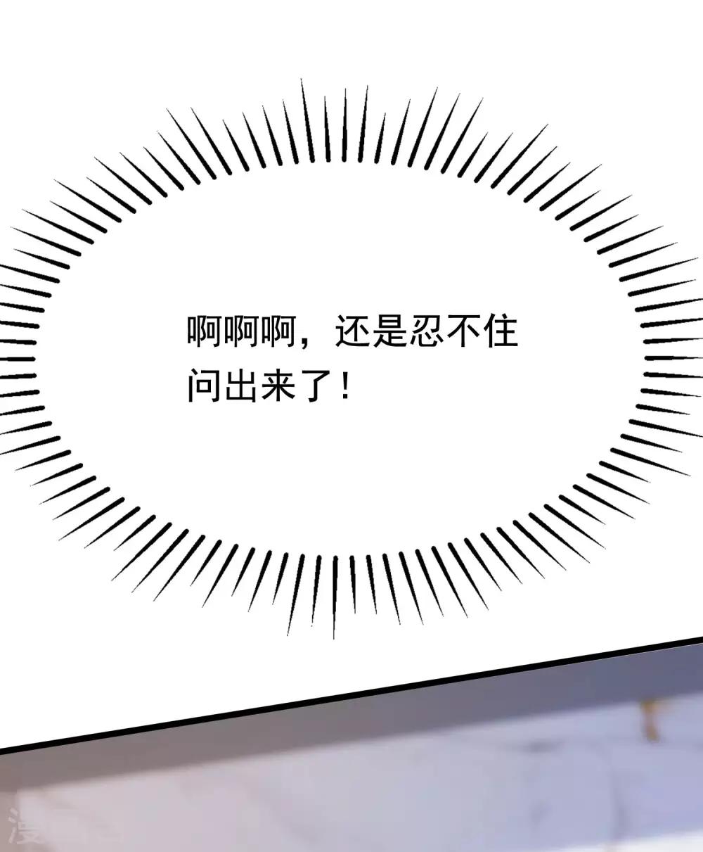 第192话 别把我顾洛琛当成小角色！3