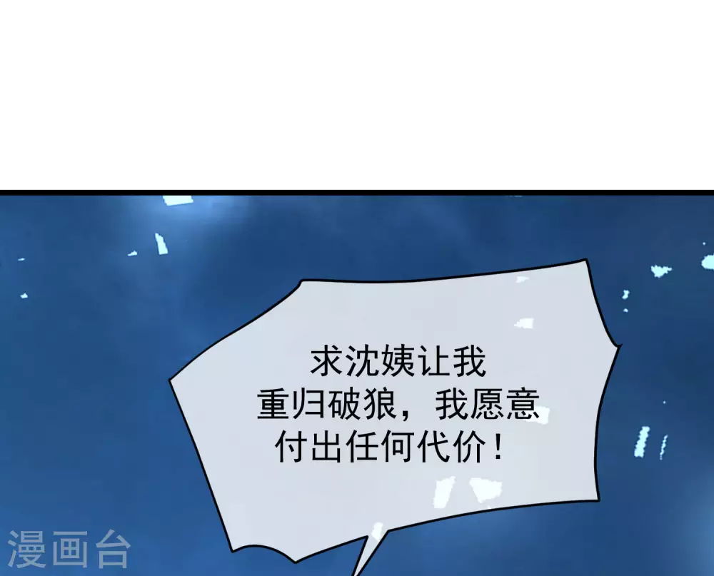 第263话 这是一个真正可怕的女人！25