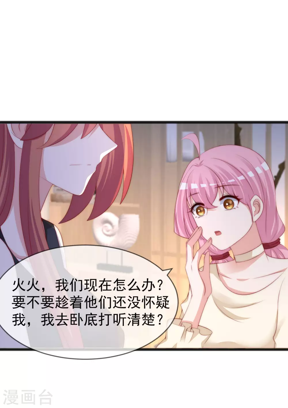 第285话 破狼组织的新成员？！13