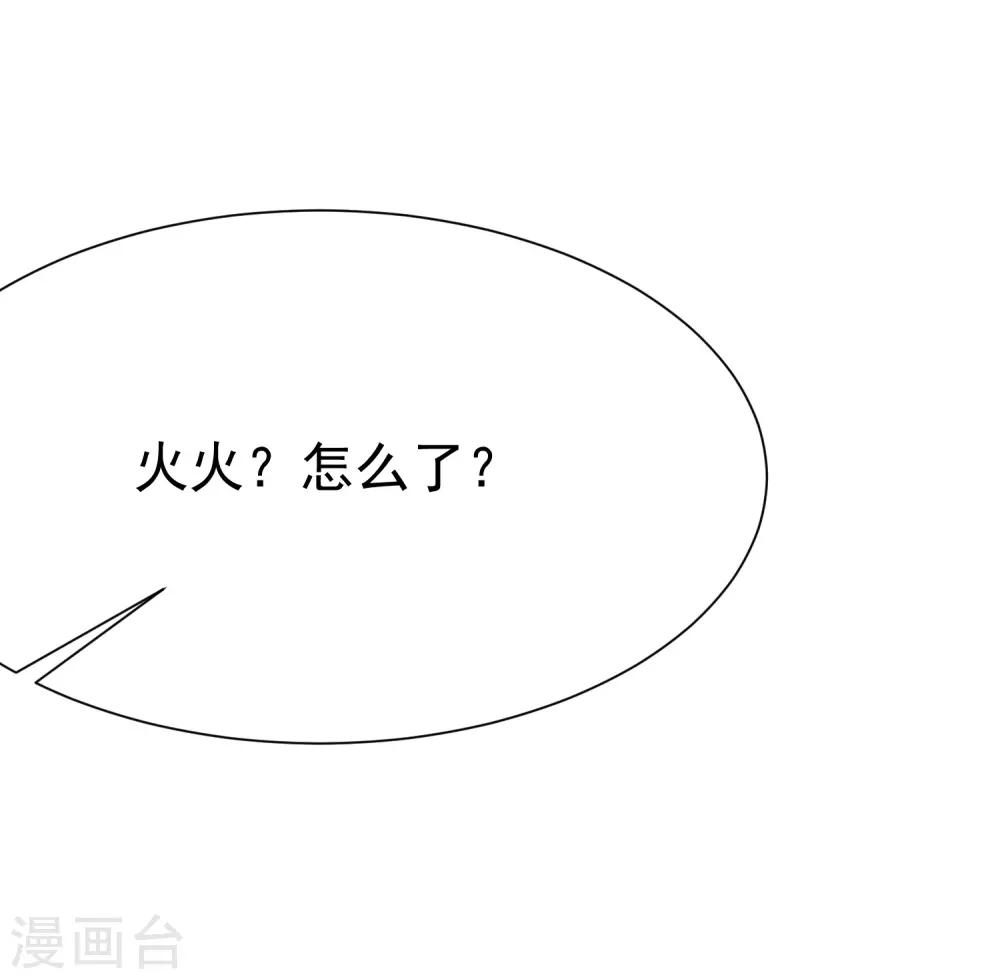 第174话 让我告诉你什么叫做专业29