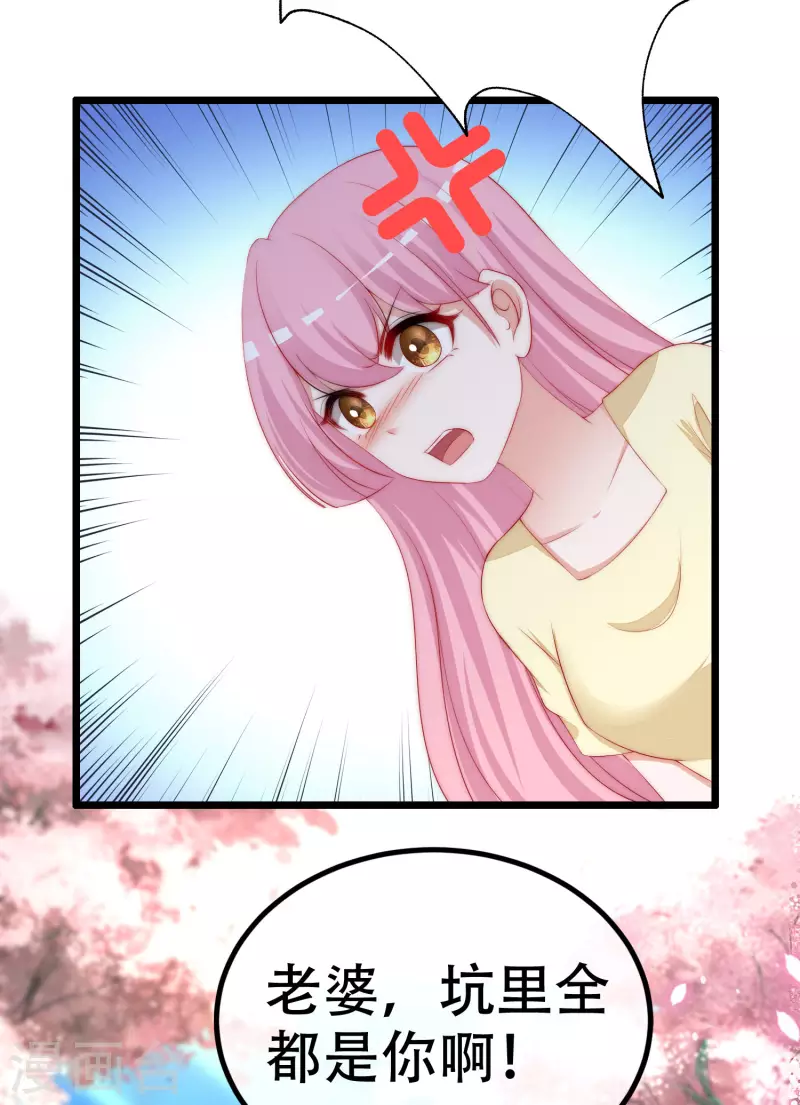 第324话 阿琛的求婚计划！33