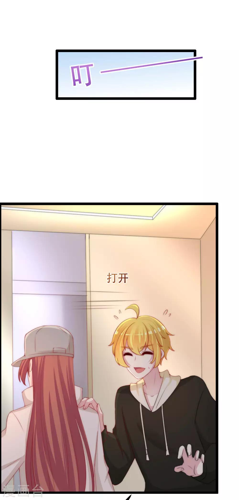 第257话 为什么都要阻拦我见江枫！39